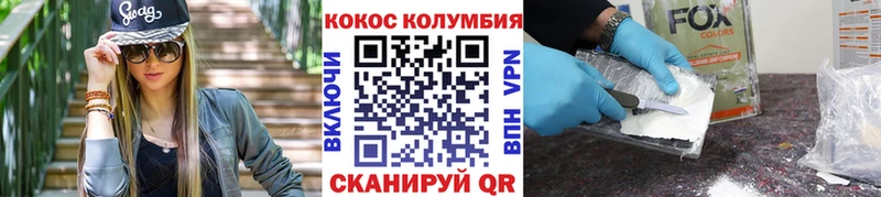 COCAIN Колумбийский  Грязи 