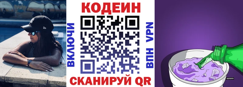 Codein Purple Drank Грязи