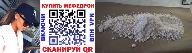 Меф кристаллы  Грязи 